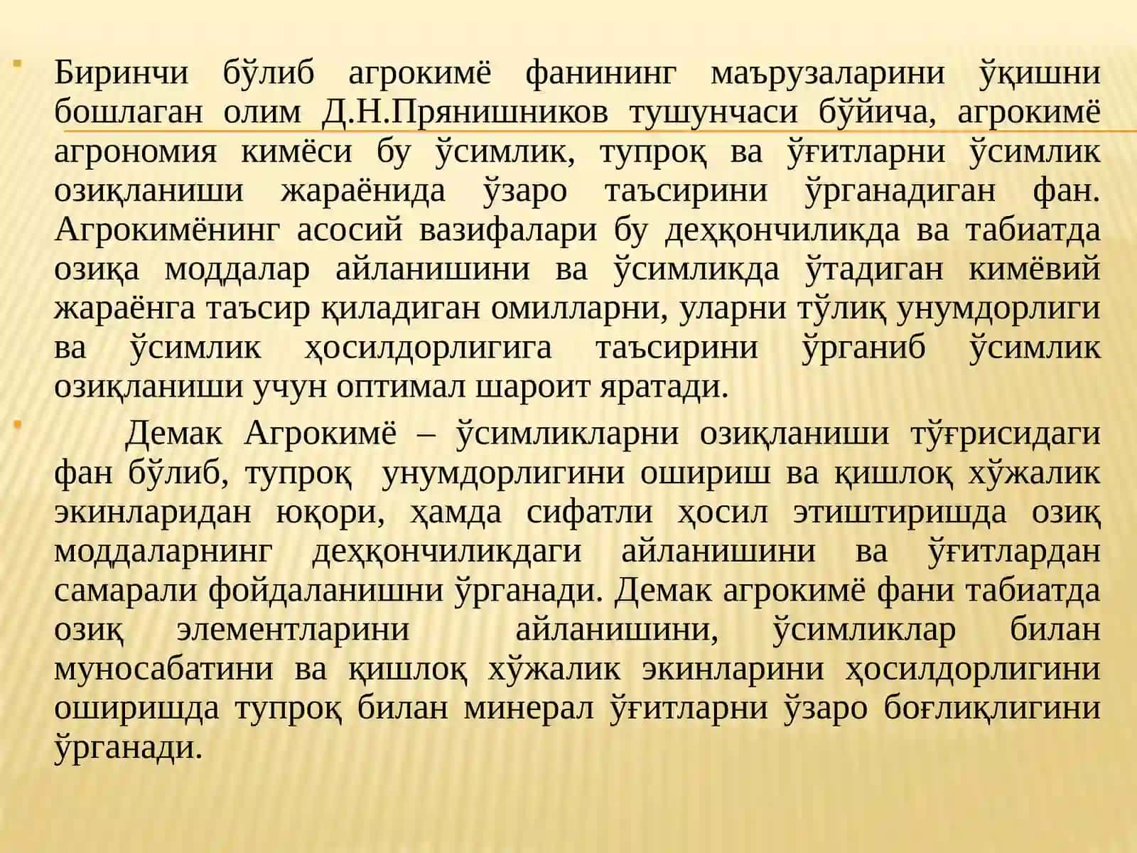 Агрокимёга кириш, мақсад, вазифалар ва бошқа фанлар билан боғлиқлиги 3