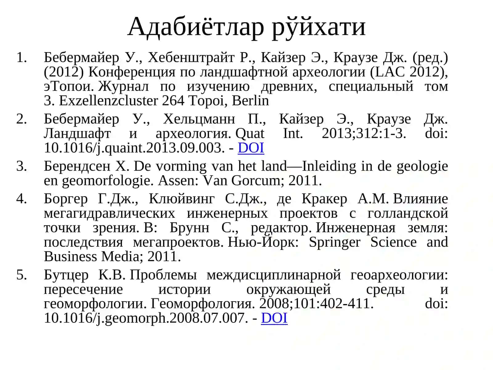 Геоархеология ва ландшафт археологияси 3