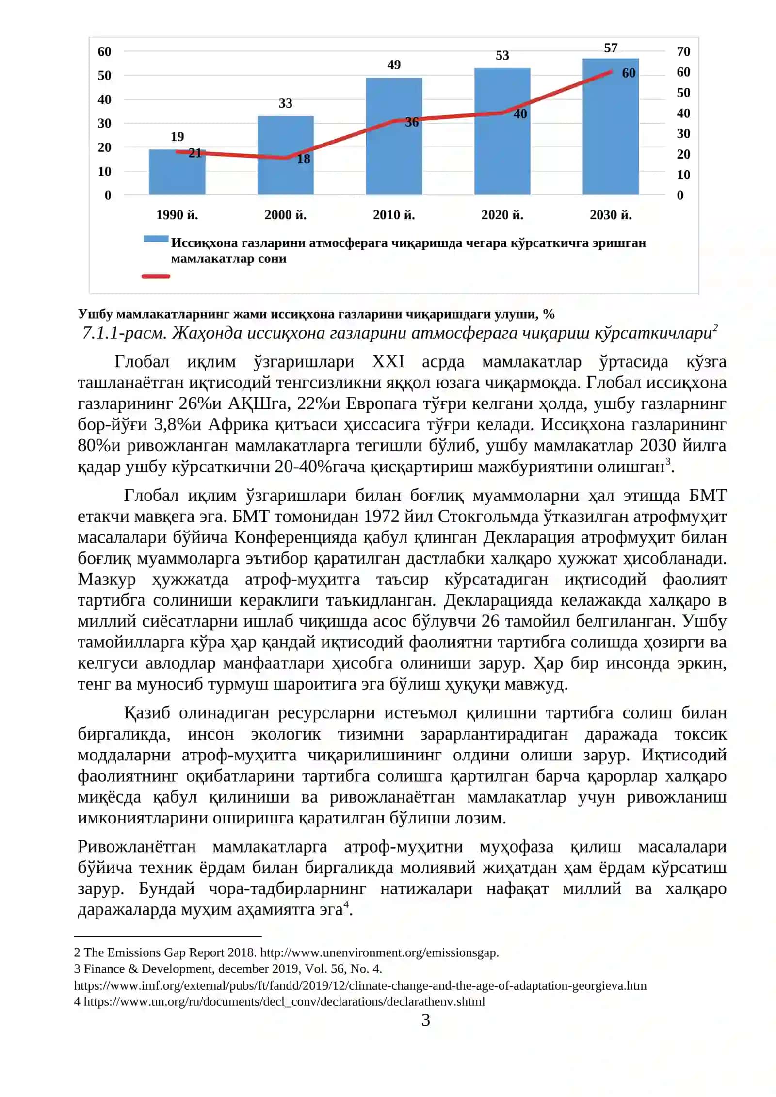 ЭКОЛОГИК СИЁСАТ ВА УНИ АМАЛГА ОШИРИШНИНГ ИҚТИСОДИЙ МЕХАНИЗМИ 3