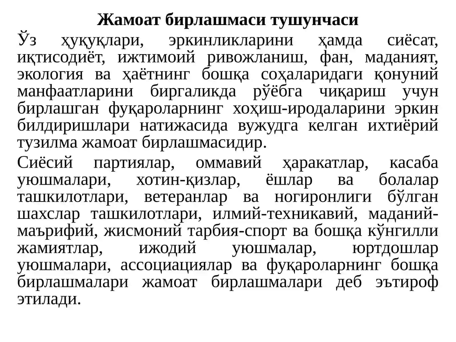 Нотижорат ташкилотларнинг ташкилий-ҳуқуқий шакллари турлари 3