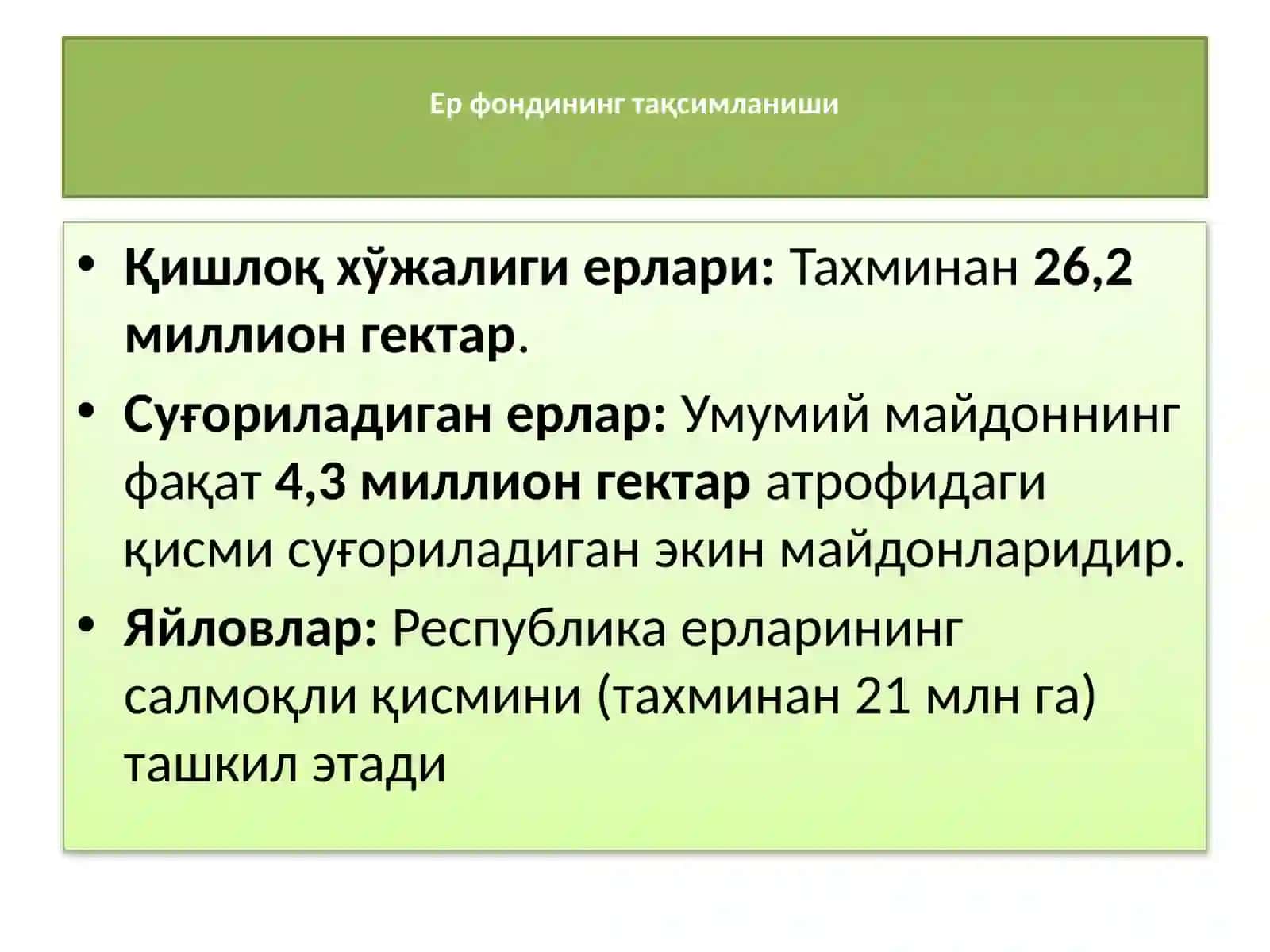 Тупроқ муҳофазасида инновацион янгиликлар 3