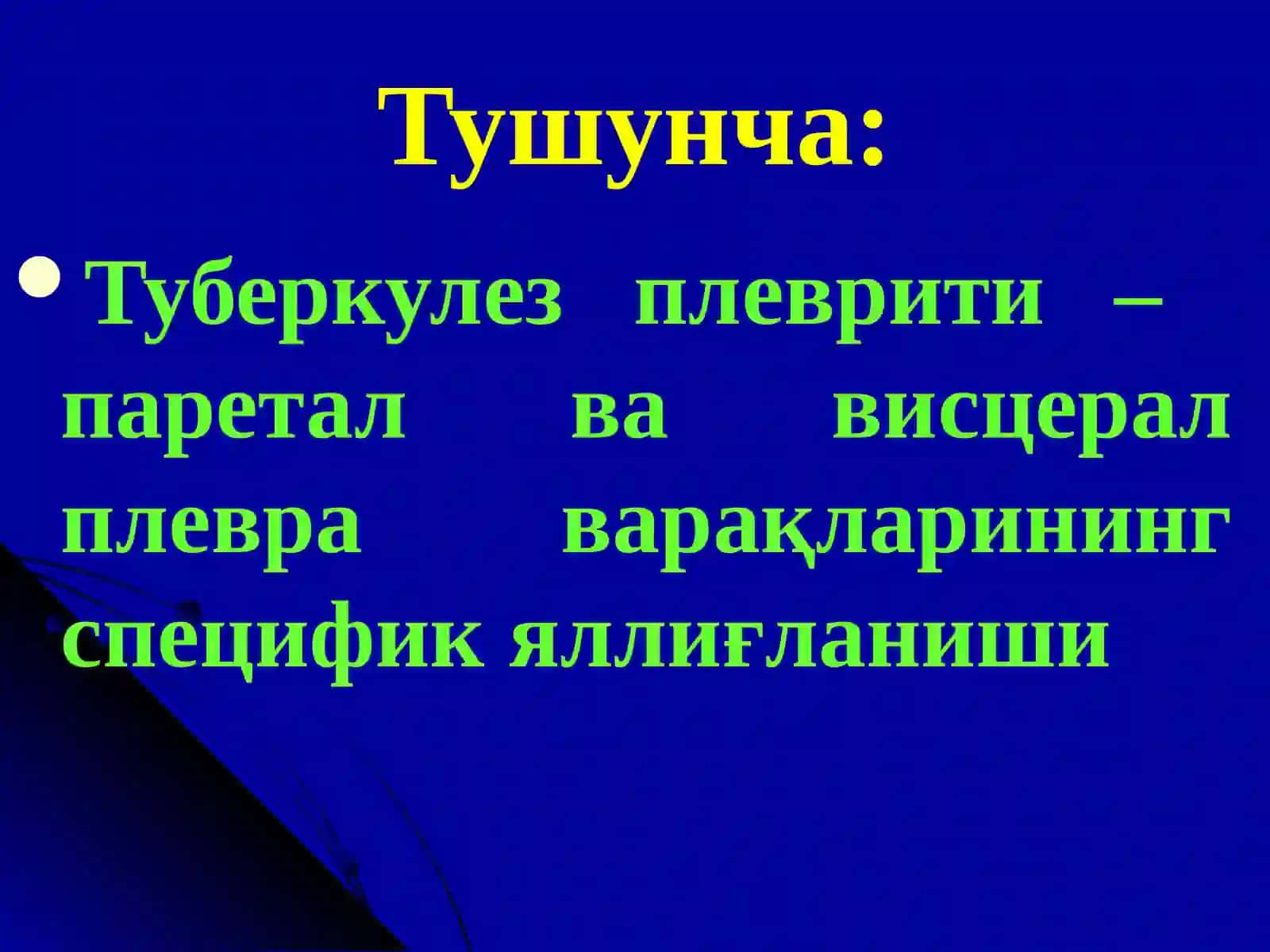 Туберкулез менингити 3