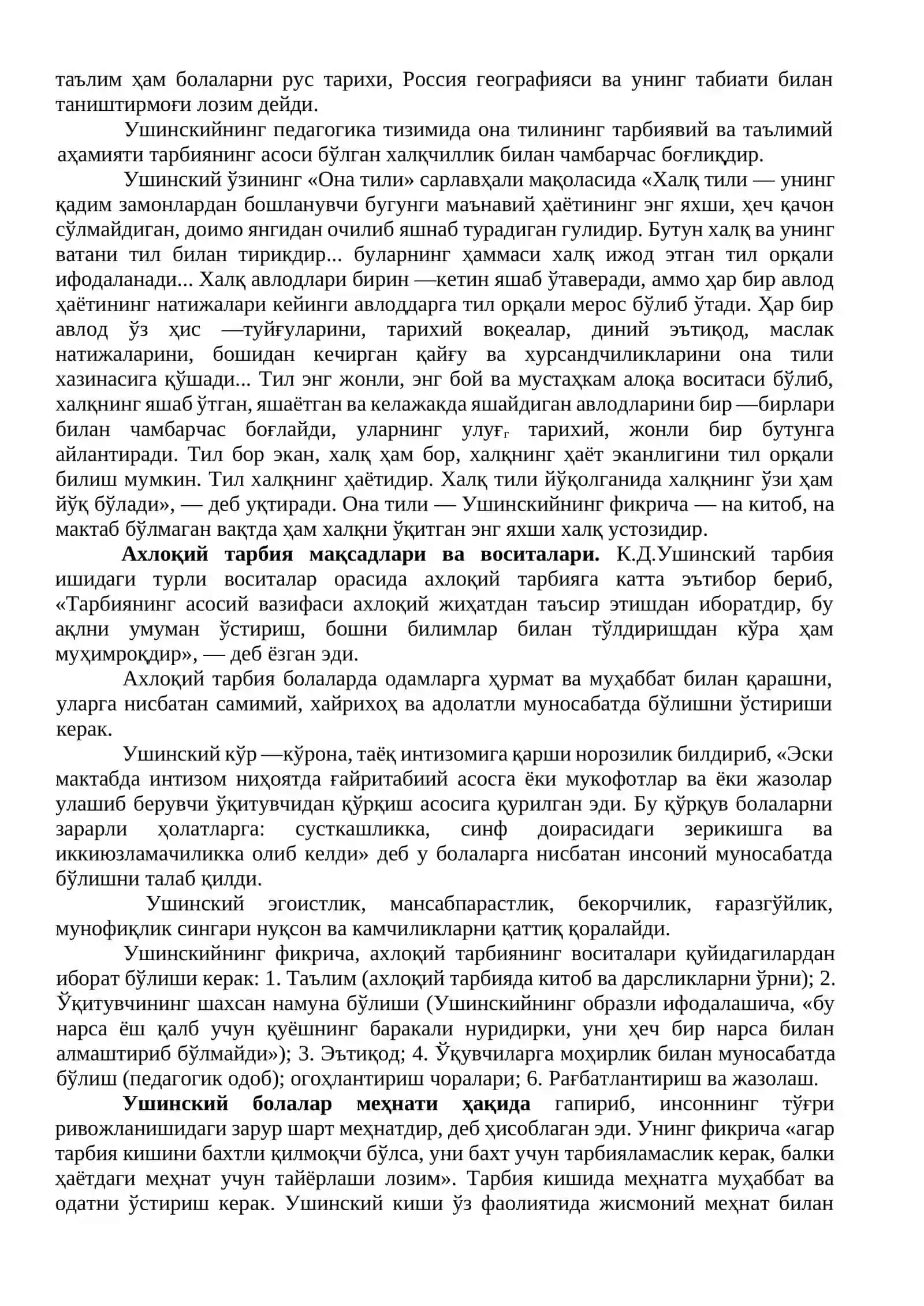 К. Д. Ушинскийнинг ижтимоий педагогик фаолияти. К. Д. Ушинский тарбиявий халқчилик ғояси ҳақида 3