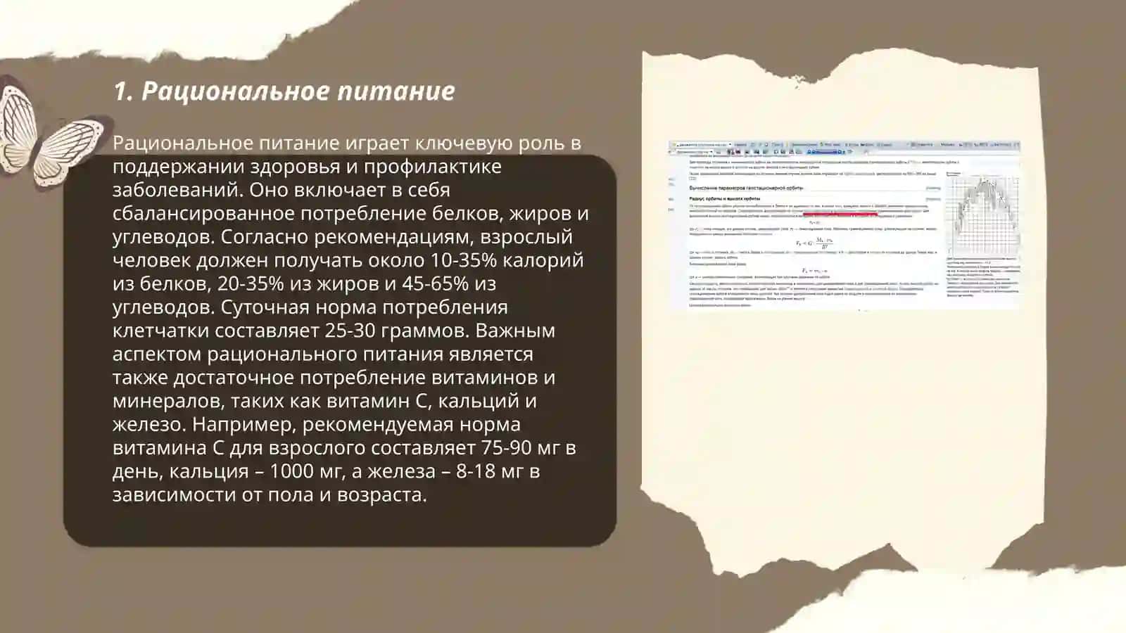 здоровый образ жизни 3