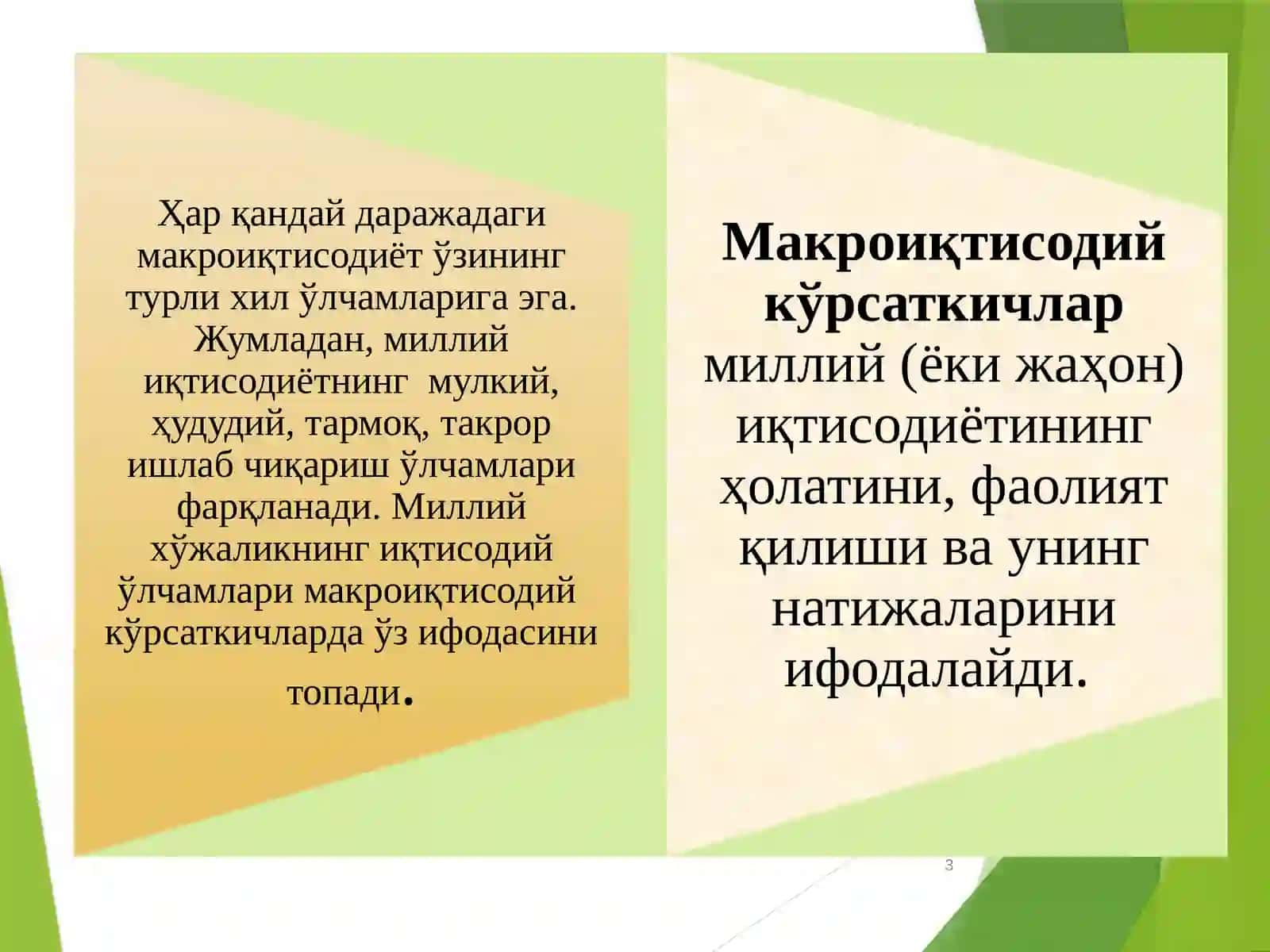 Макроиқтисодиёт тушунчасининг мазмуни 3