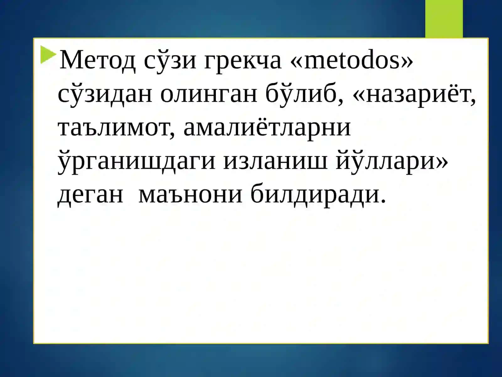 Иктисодий таҳлилда қўлланиладиган усуллар таснифи ва тавсифи 3