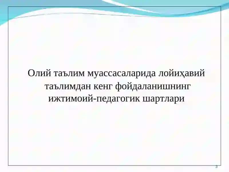 Махсус фанлар бўйича ўқув машғулотларини лойиҳалаштириш ва режалаштириш асослари 3