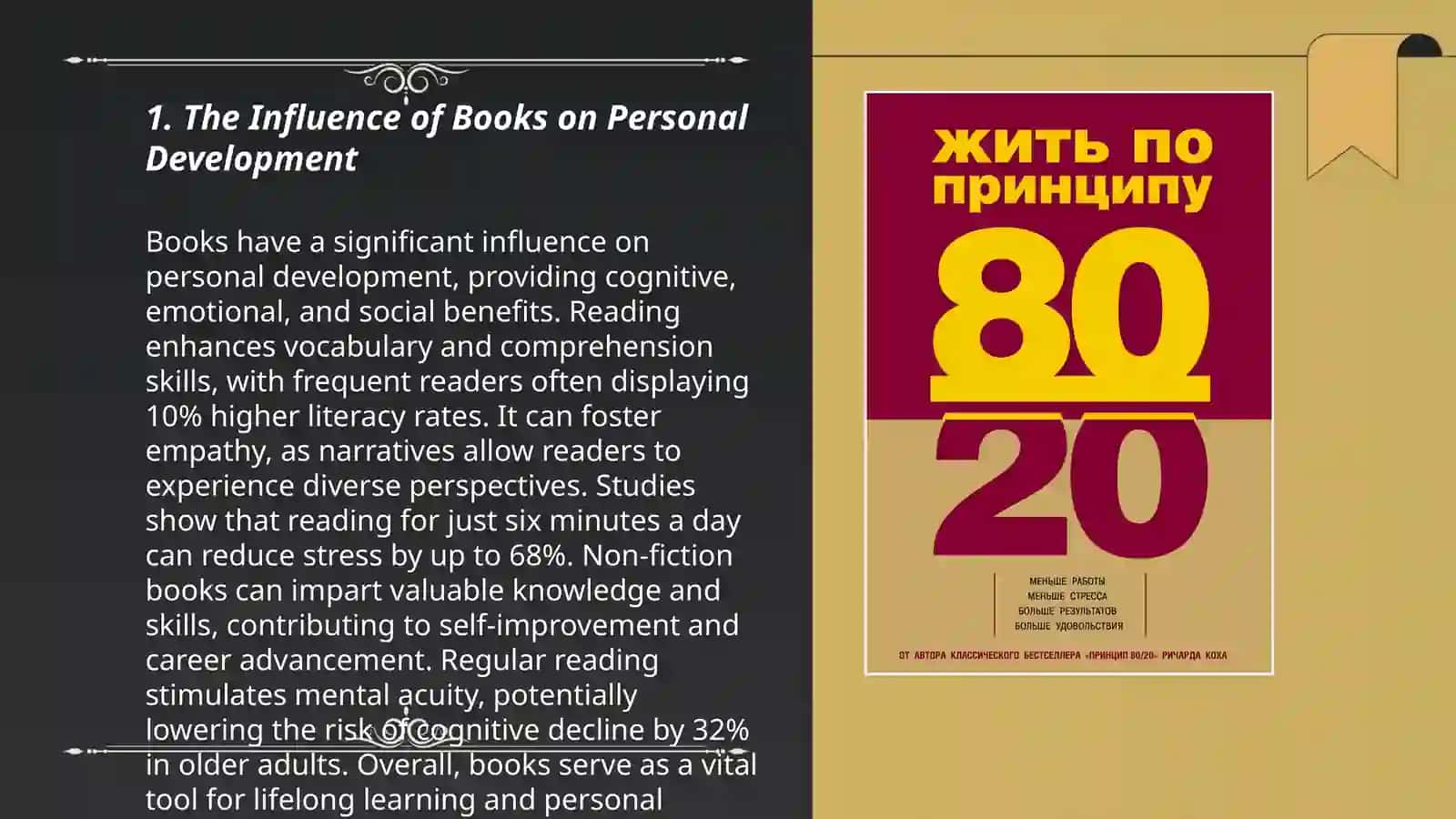 Books in our life 3