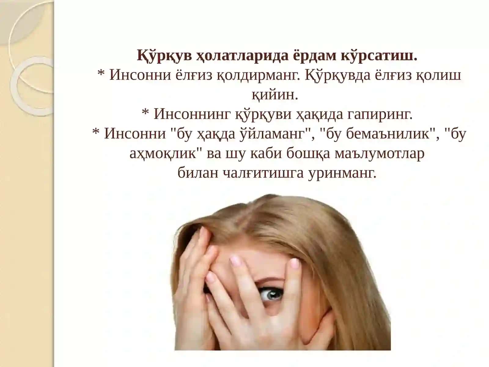 EKSTRIMAL VAZIYATLARDA PSIXOLOGIK YORDAM KO`RSATISH 3