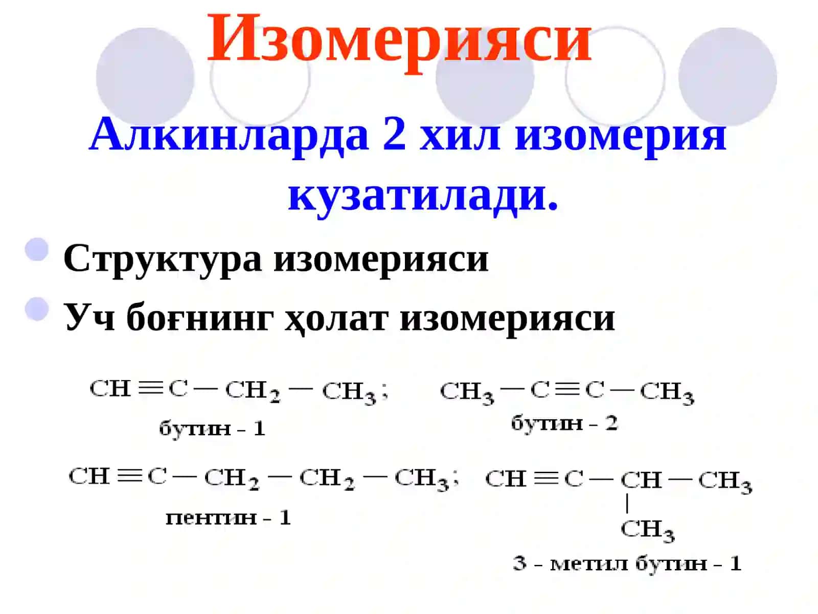 Ацетилен углеводородлари (Алкинлар) 3