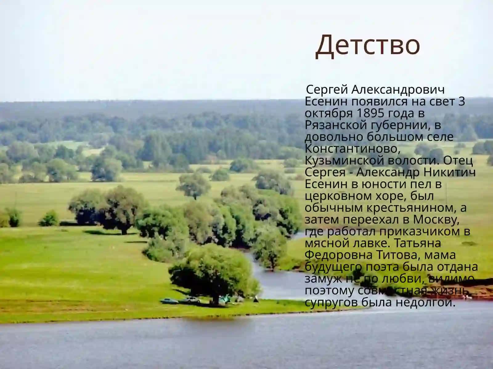 Сергей Александрович Есенин 3