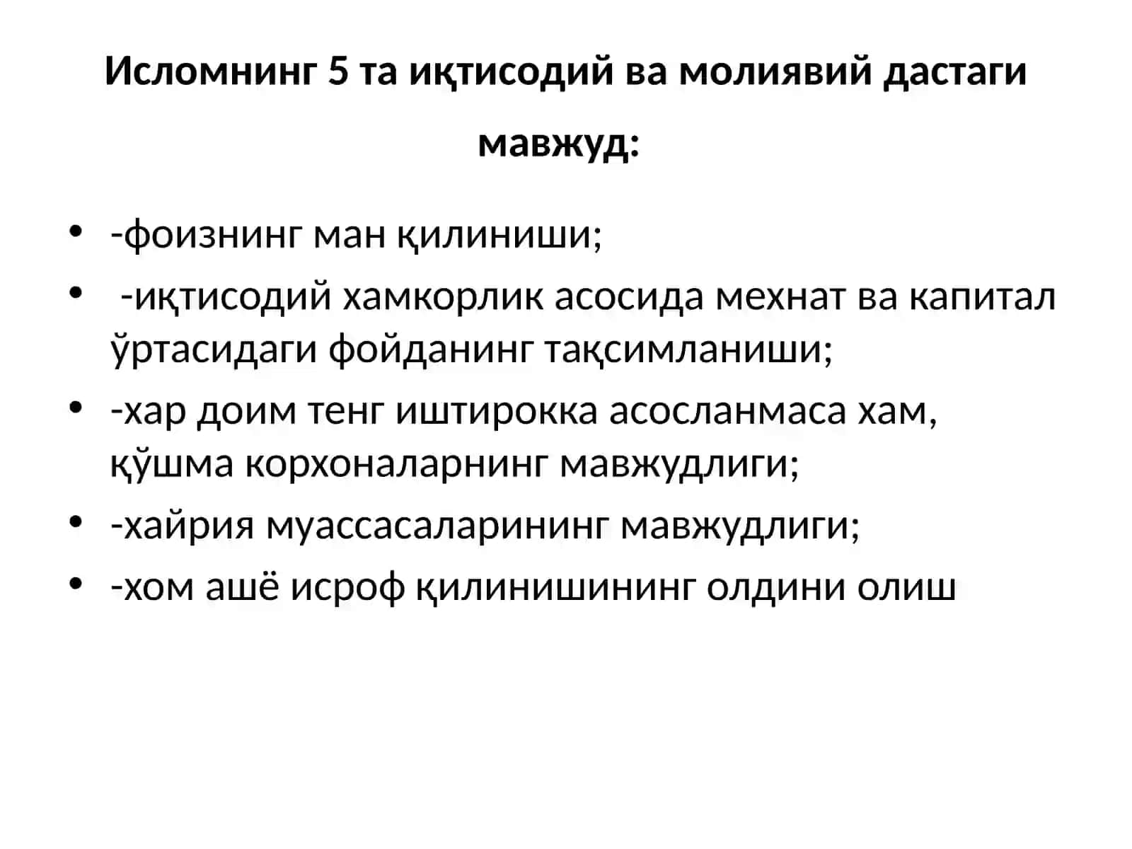 Islomiqtisodiyotidamoliyaviytizim 3