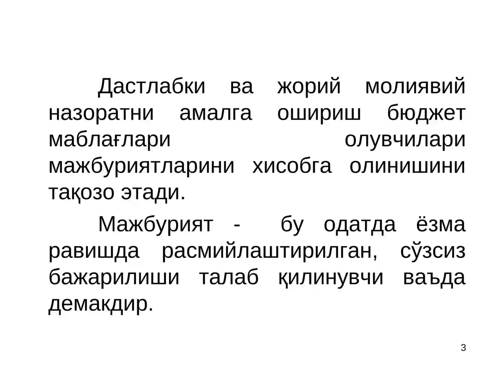 Юридик мажбуриятларни рўйхатга олиш тартиби 3