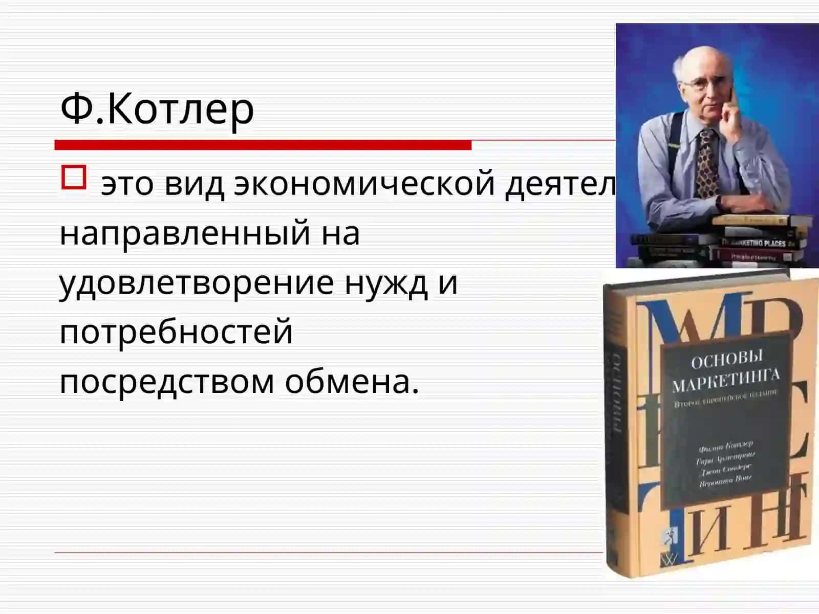 Основы маркетинга 3