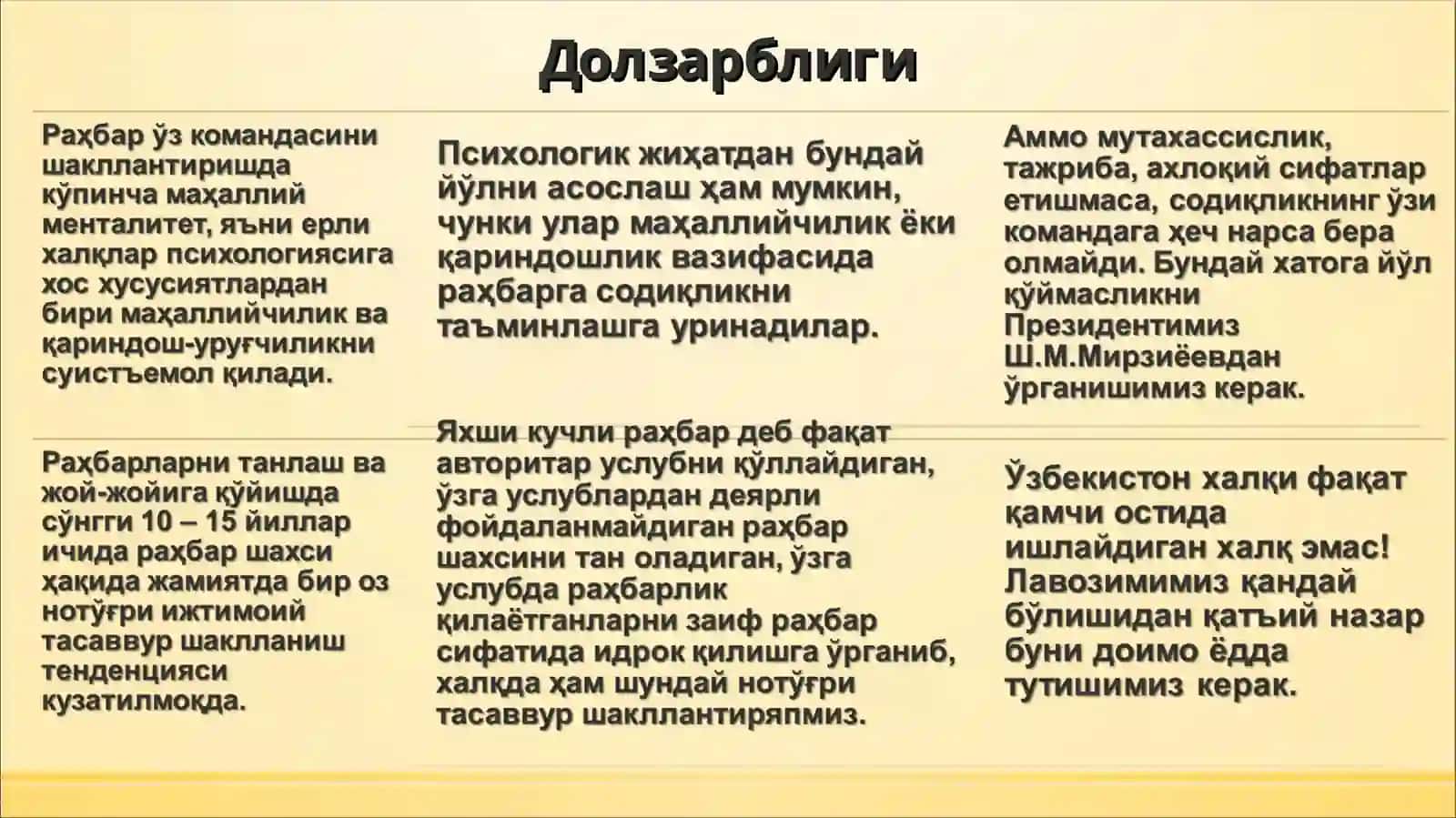 Бошқарув-фаолият идорасида раҳбарлик психологияси 3
