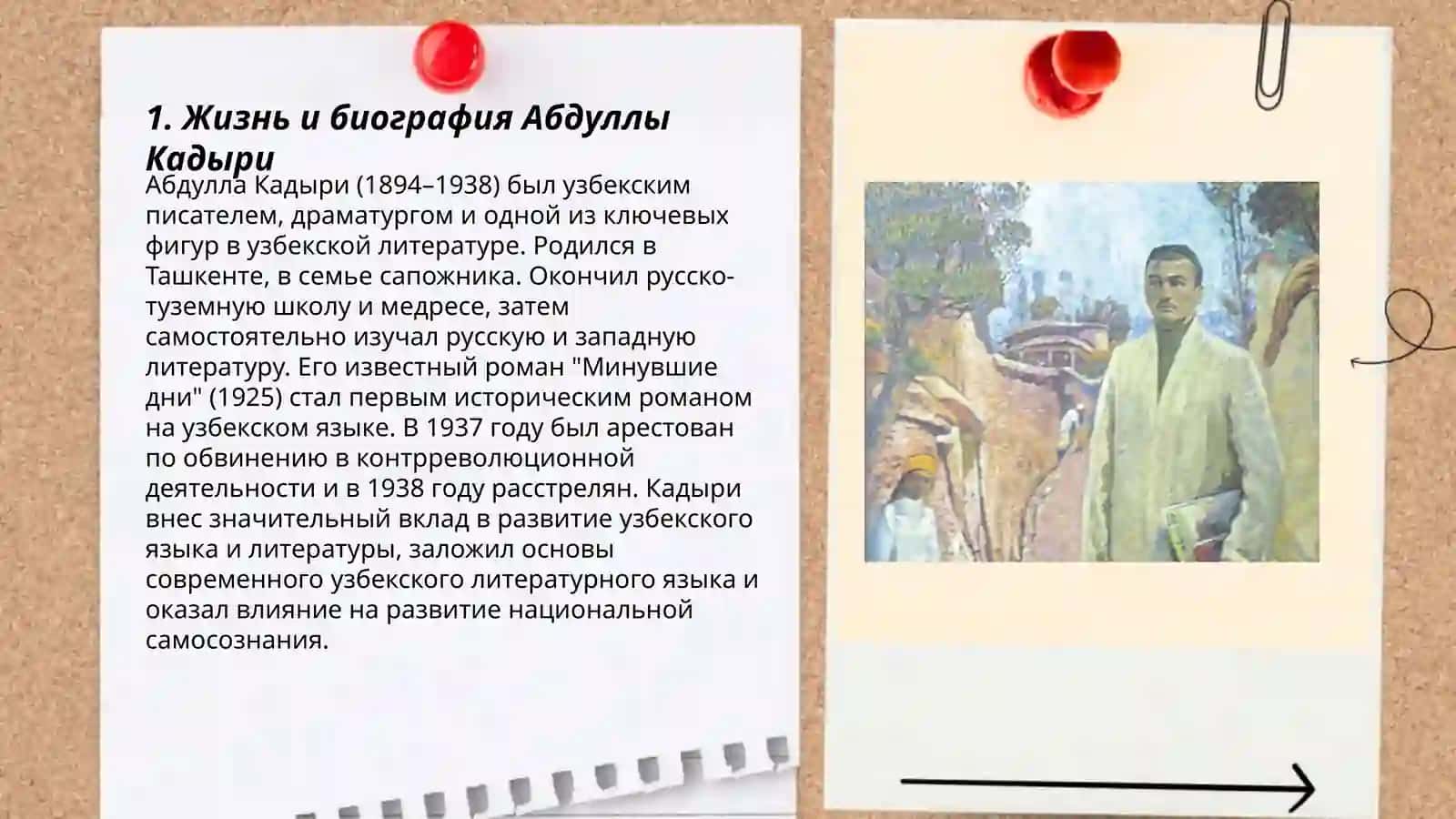 Abdulla Qodiriy 3