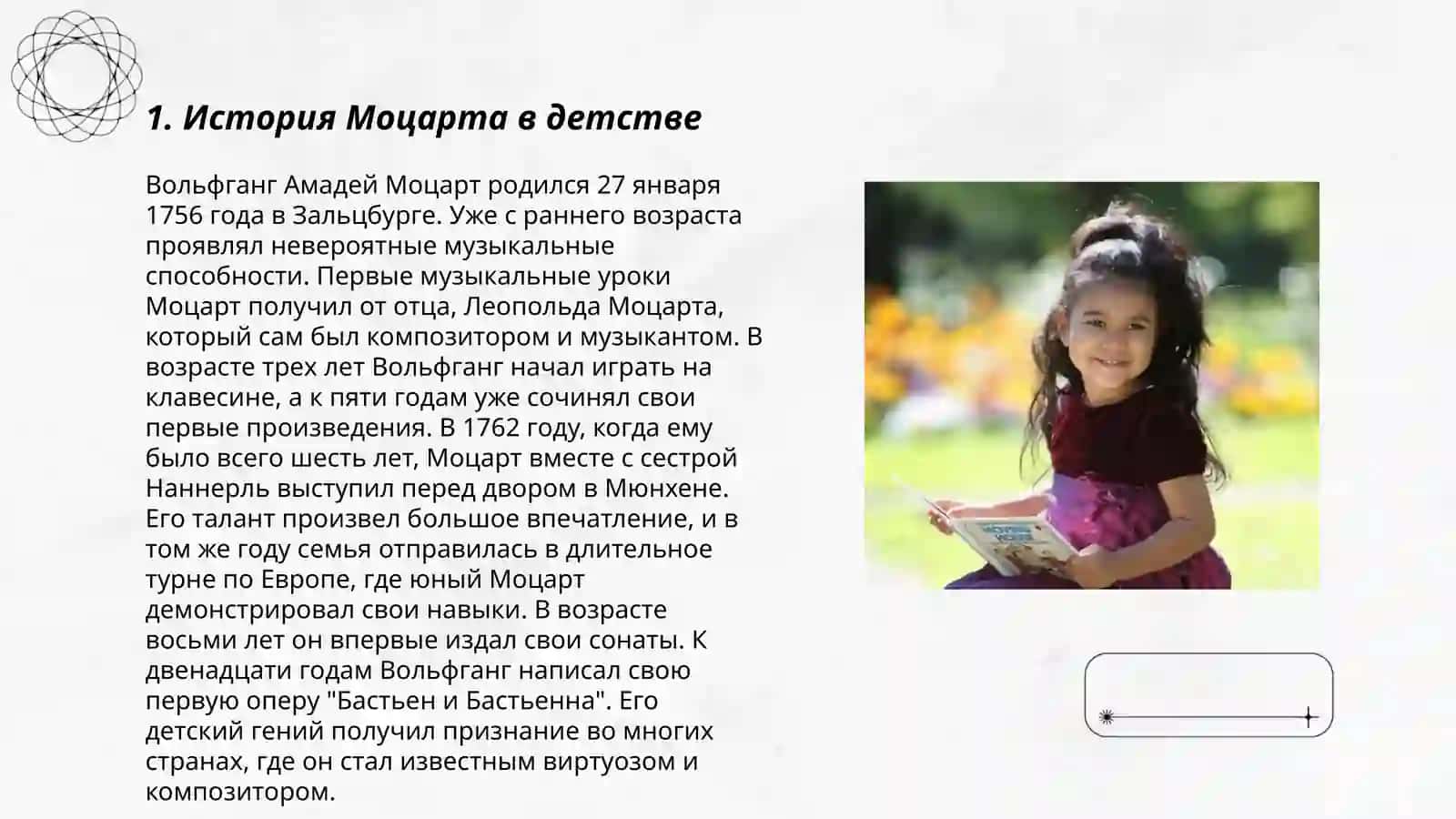 Из жизни замечательных детей 3