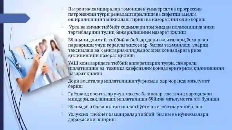 Oilaviy poliklinikada faoliyat yurutuvchi hamshiralar funksional vazifalari | Оилавий поликлиника дафа олиятюритувчи ҳамширалар функционал вазифалари 3