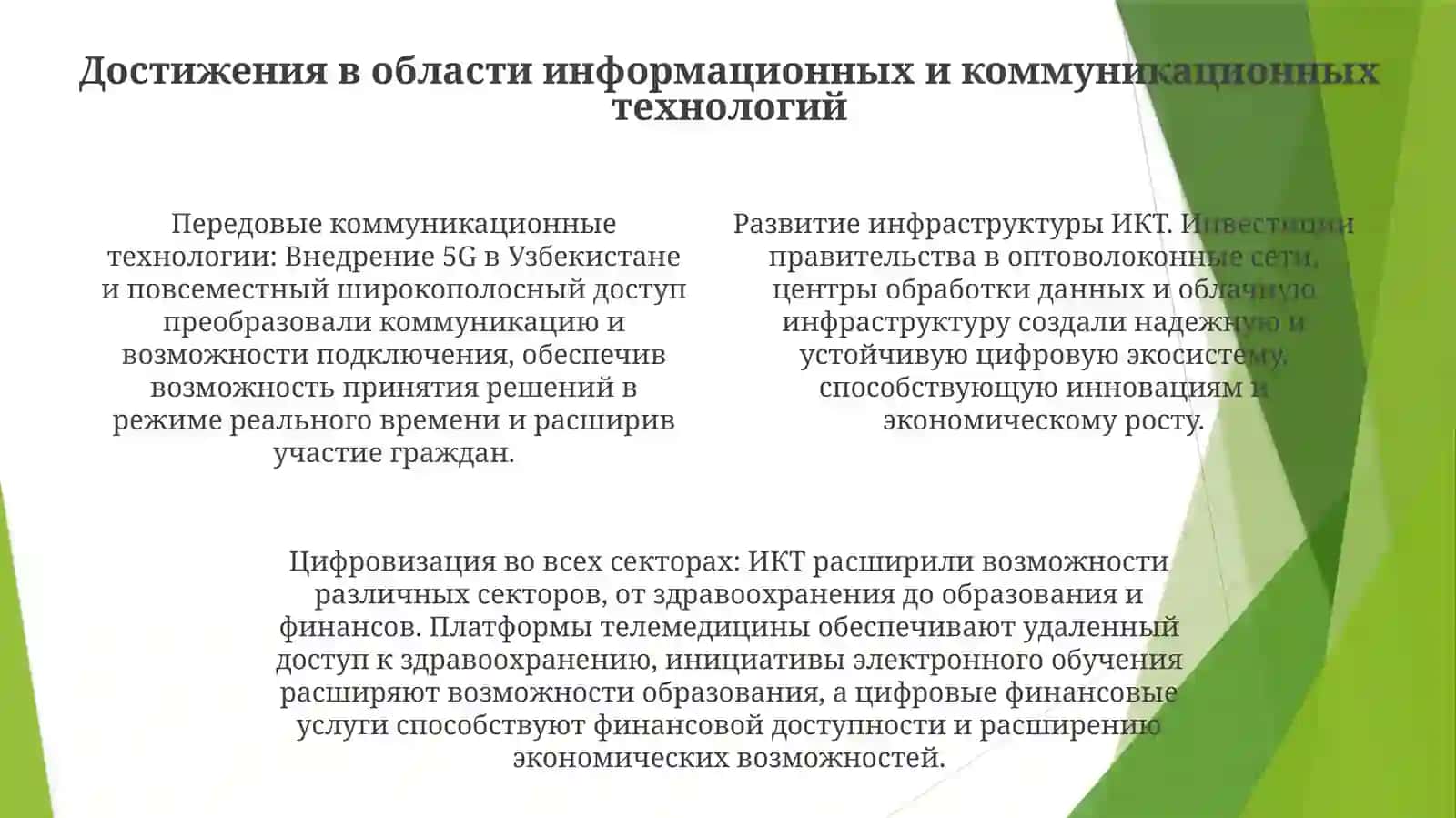 Производство графена 3