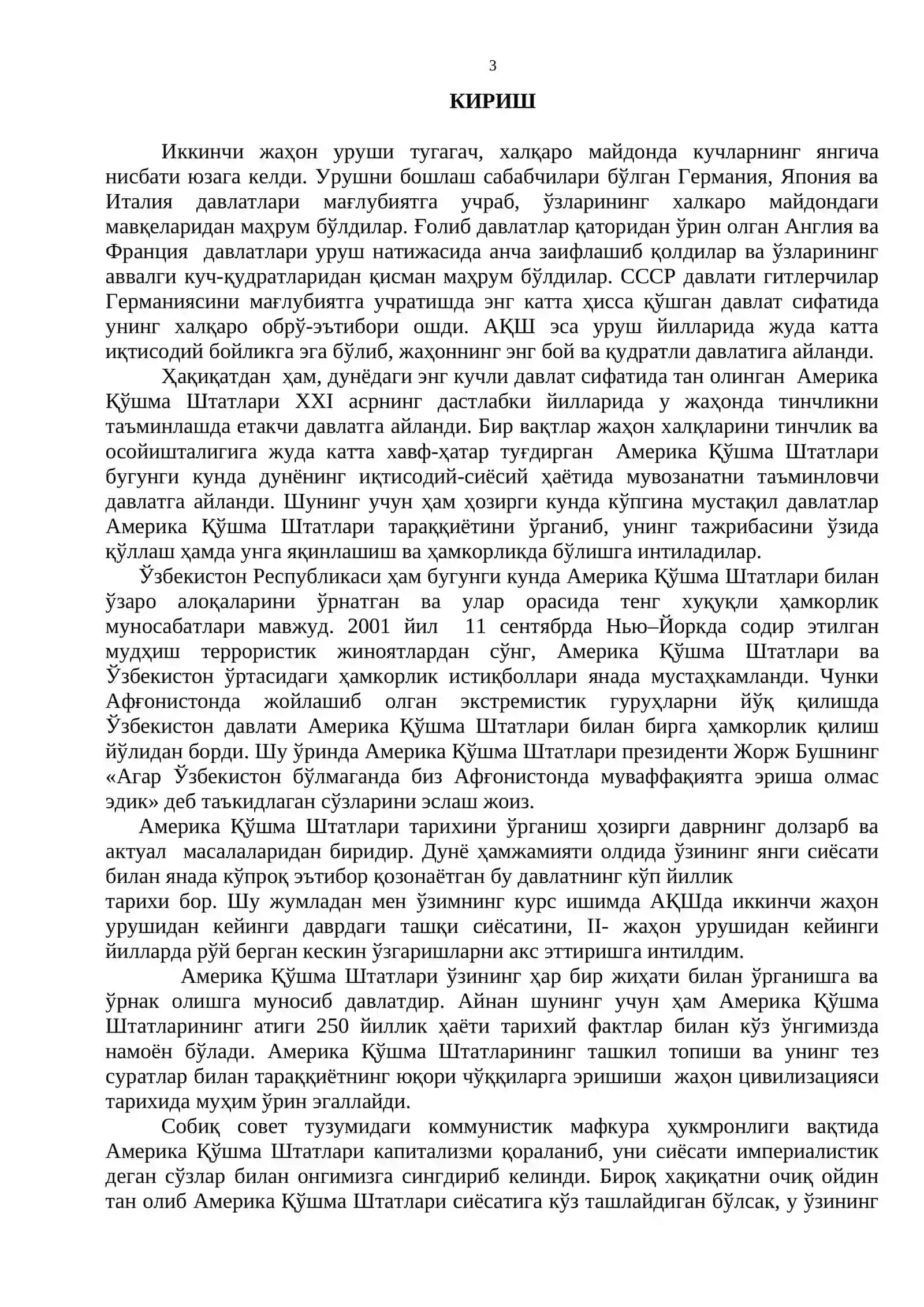 "АМЕРИКА ҚЎШМА ШТАТЛАРИНИНГ 1945-1970 ЙИЛЛАРДАГИ ТАШҚИ СИЁСАТИ" 3
