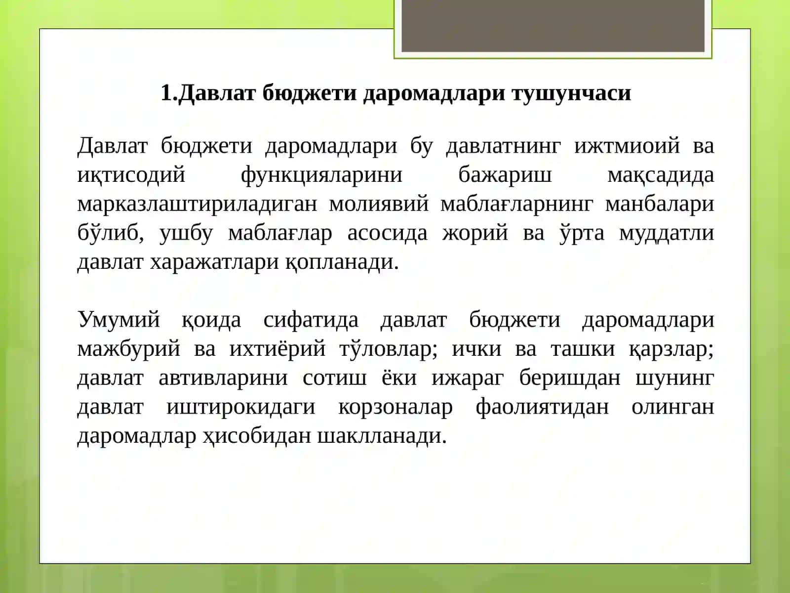Давлат даромадлари ва харажатлари юридик табиати 3