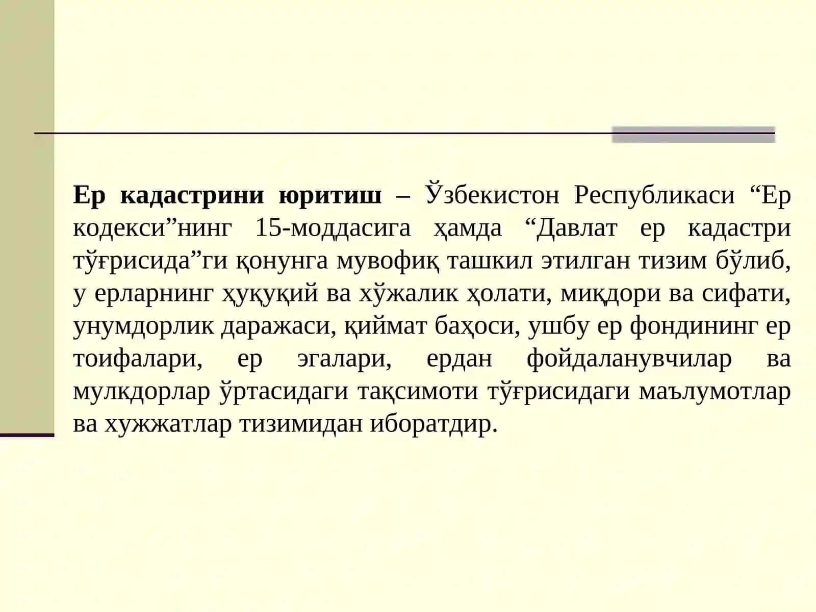 Ер ресурсларини бошқаришда ер кадастри маълумотларидан фойдаланиш 3