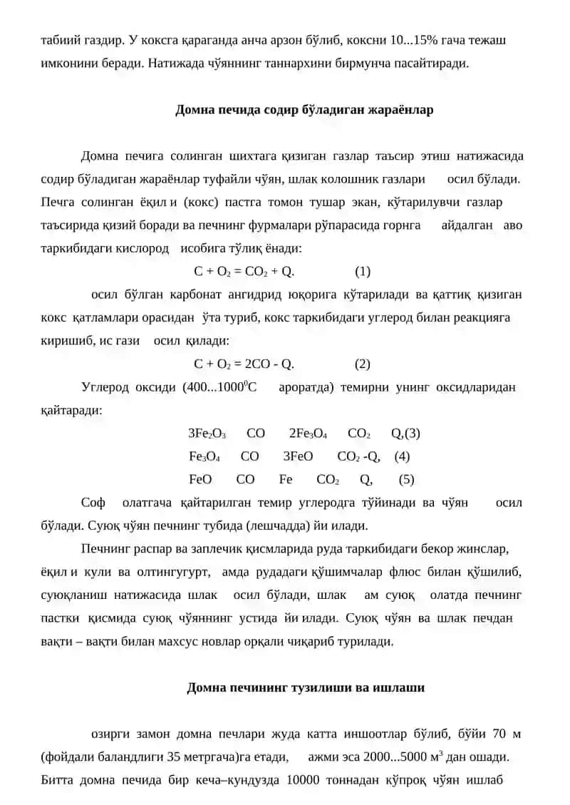 Домна Печининг Хом Ашёлари 3