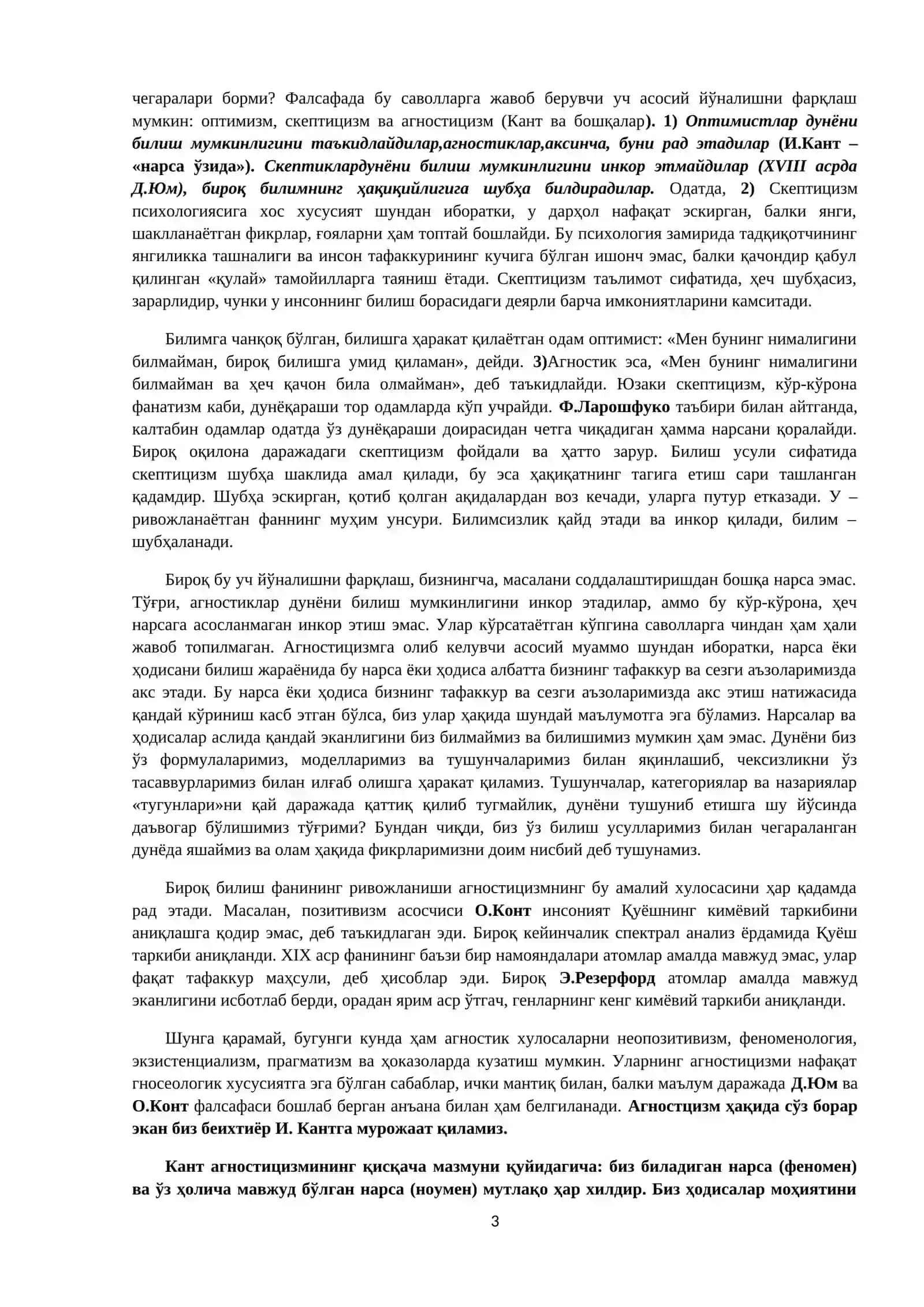 Билиш назарияси 3