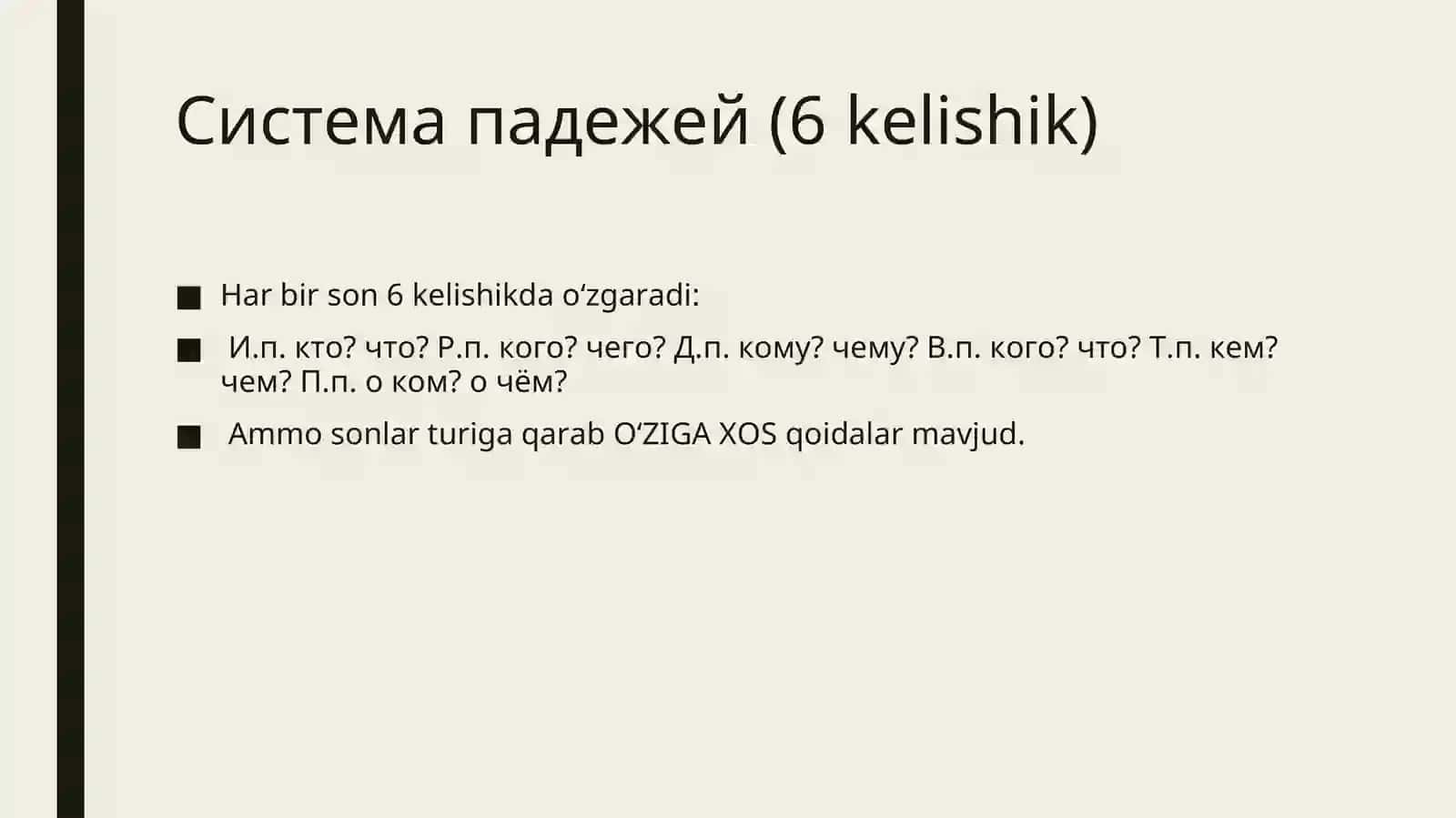 Склонение числительных в русском языке 3
