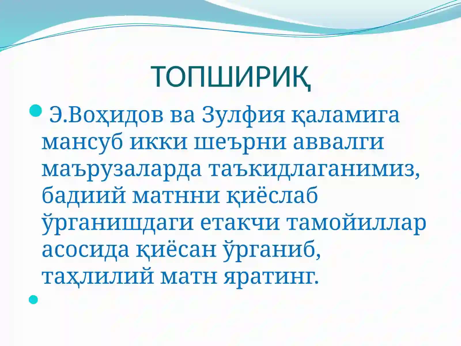 Ўзбек адабиётшунослигида қиёсий тадқиқотлар 3