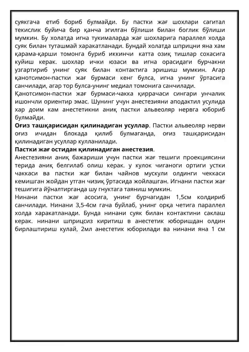 Оғриқсизлантирувчи эритма 3