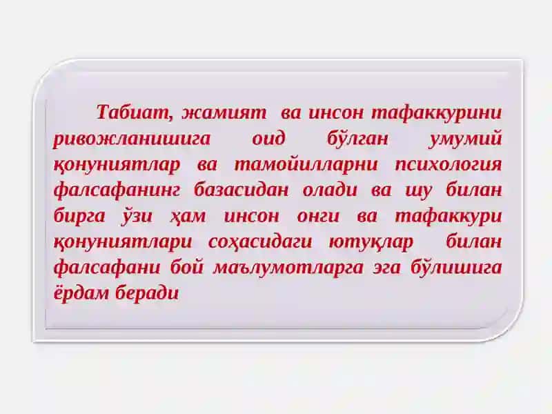 Ҳозирги замон психологиясининг тузилиши 3