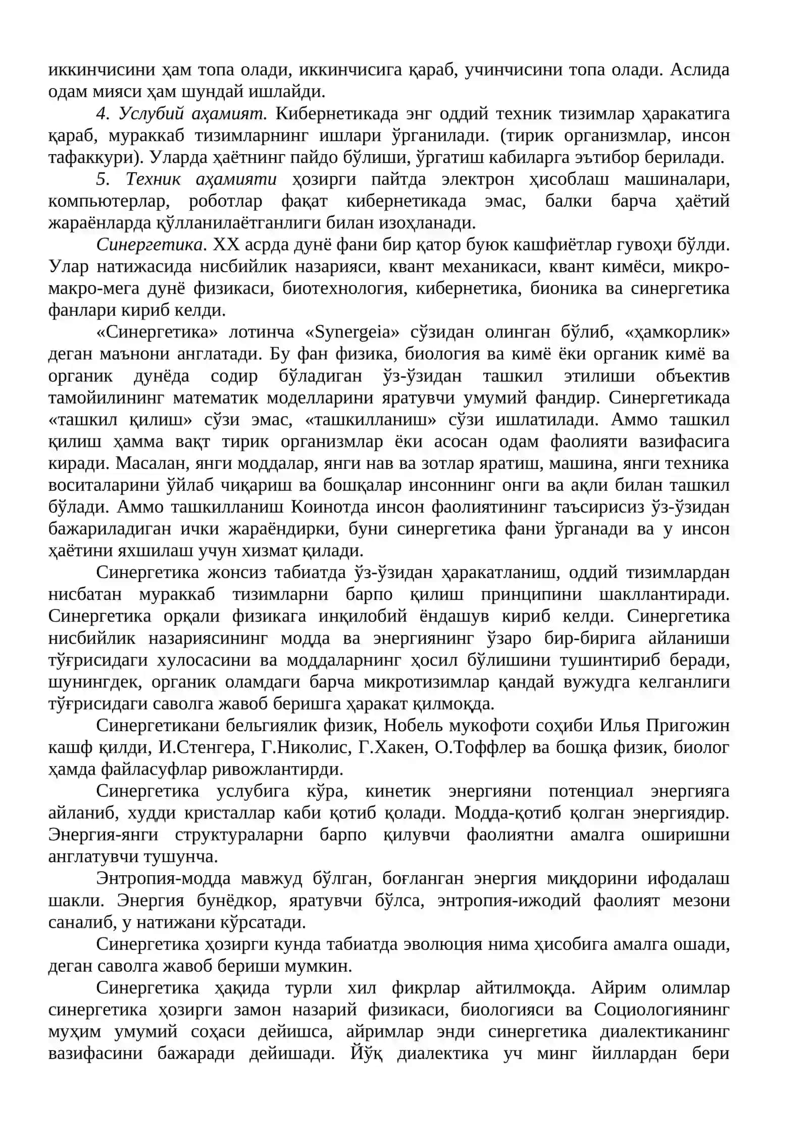 Кибернетика бошқариш ҳақидаги умумий фан 3