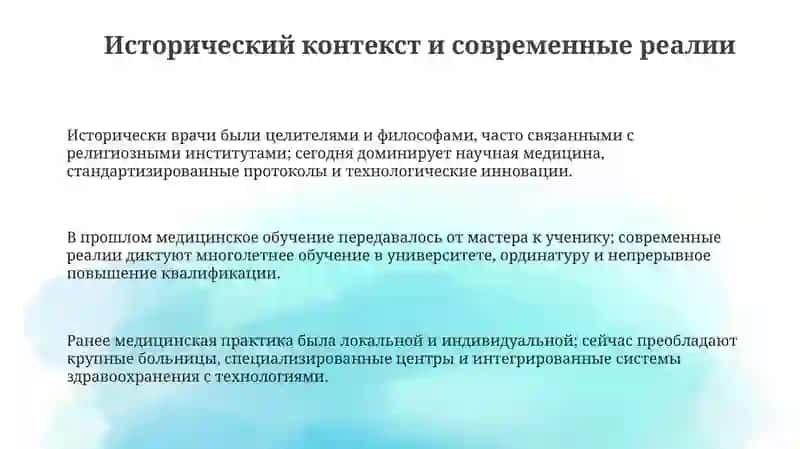 Презентация 3
