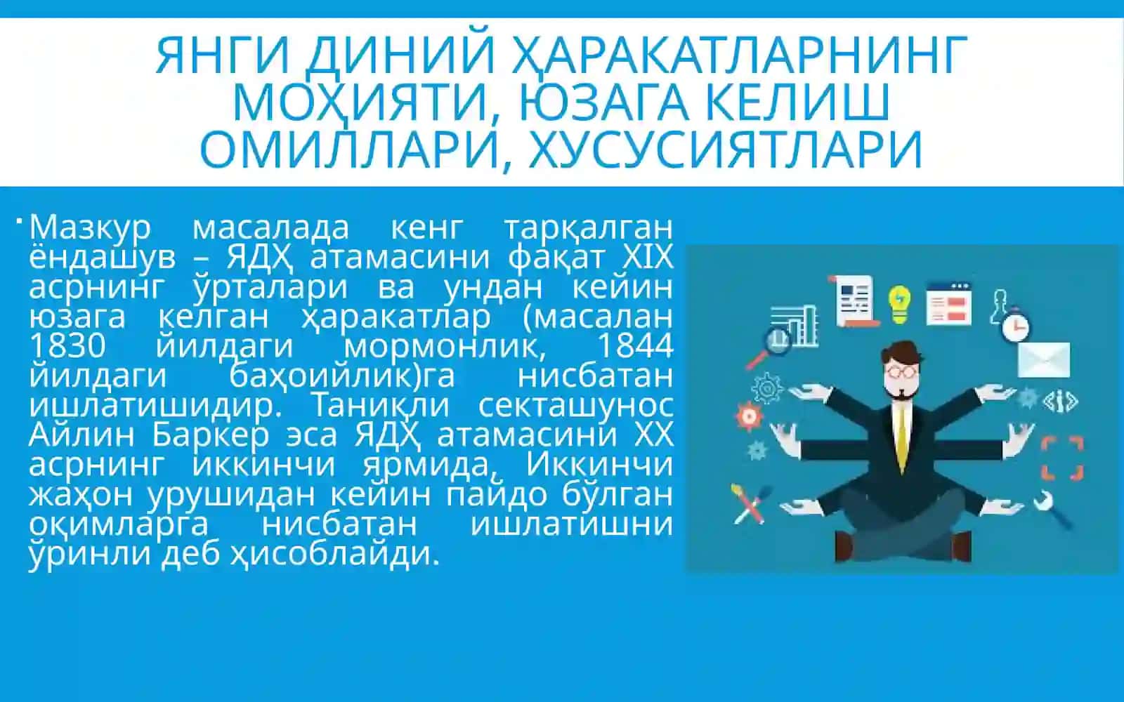 ЯНГИ ДИНИЙ ҲАРАКАТЛАР 3