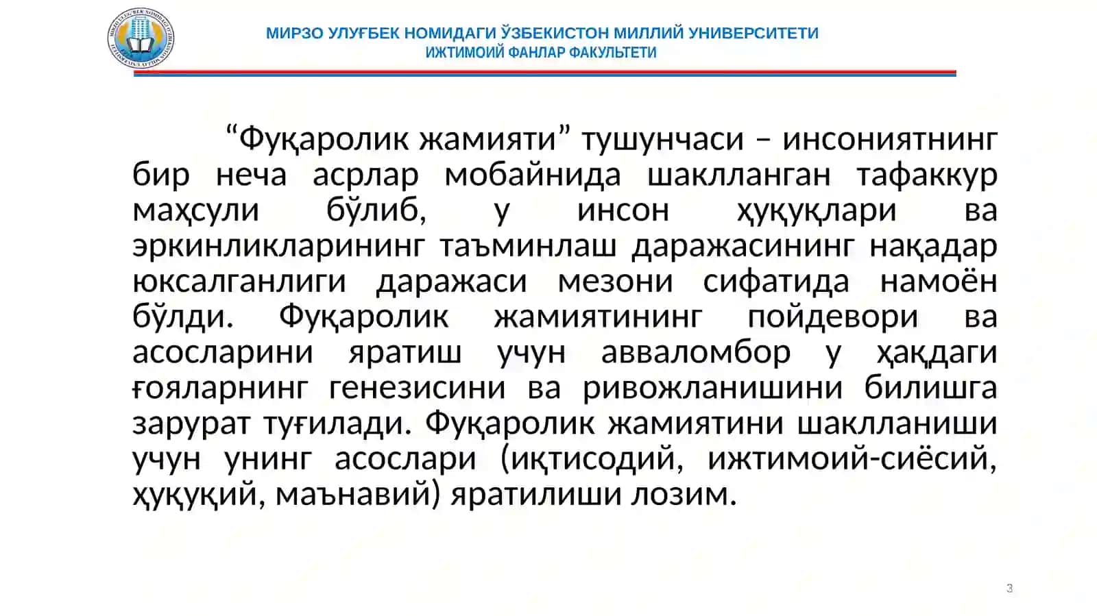 ФУҚАРОЛИК ЖАМИЯТИ ФАНИНИНГ ПРЕДМЕТИ, ОБЪЕКТИ ВА МАҚСАДИ. ФУҚАРОЛИК ЖАМИЯТИНИНГ ШАКЛЛАНИШ АСОСЛАРИ 3