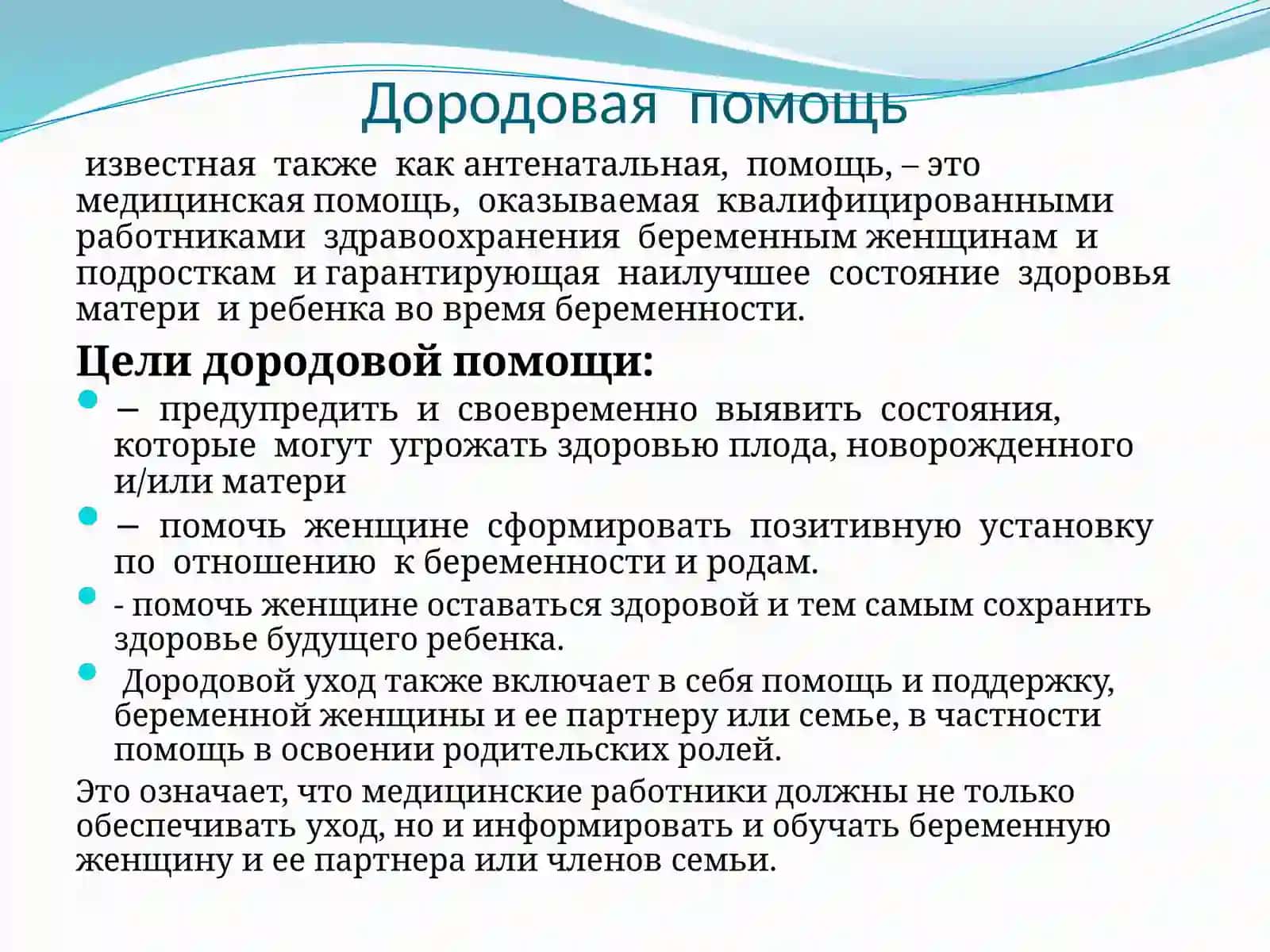 НАЦИОНАЛЬНЫЙ КЛИНИЧЕСКИЙ СТАНДАРТ МЕДИЦИНСКОЙ ПОМОЩИ ПО НОЗОЛОГИИ:«АНТЕНАТАЛЬНЫЙ УХОД, ВЕДЕНИЕ БЕРЕМЕННЫХ ГРУПП РИСКА» 3