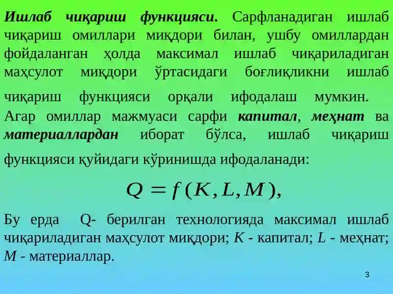 Ишлаб чиқариш назарияси 3