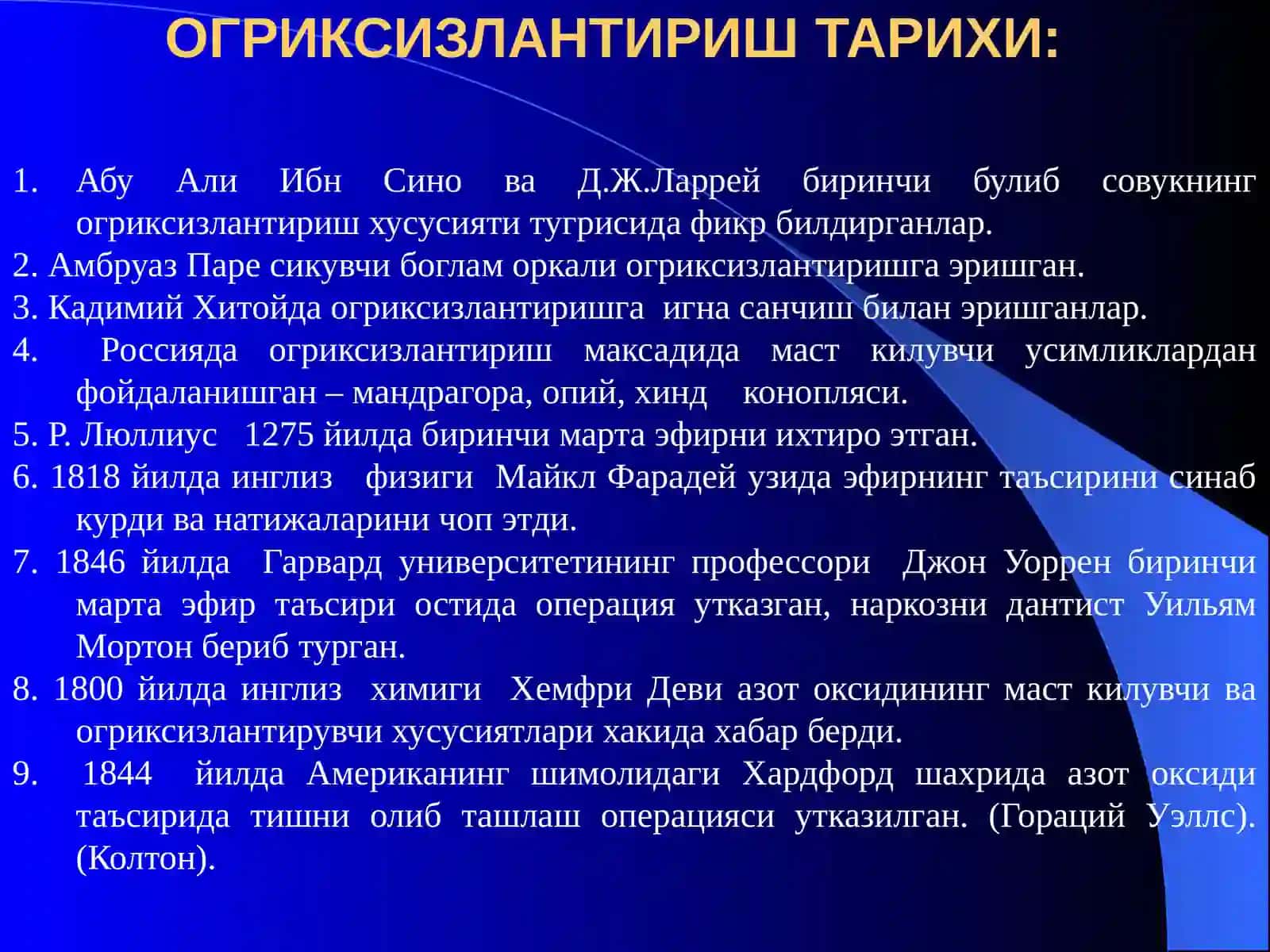 Замонавий огриксизлантириш усуллари 3