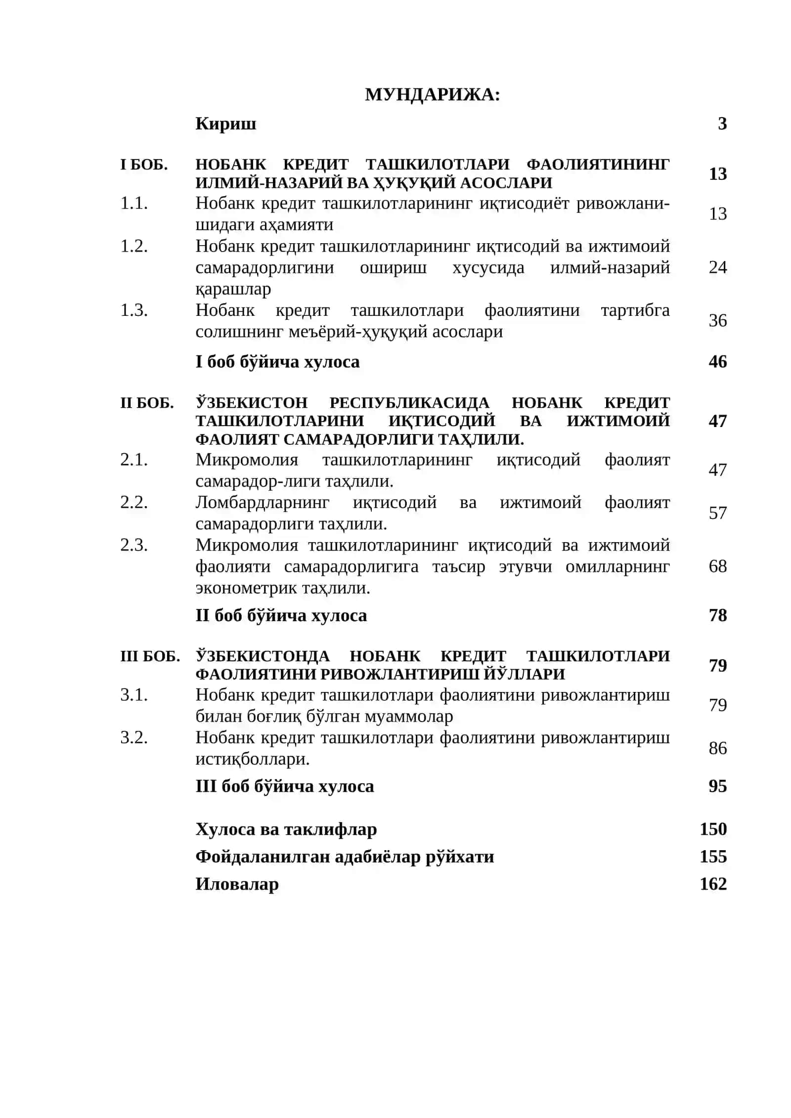 Бизнесни бошқариш (Master of Business Administration-MBA) 3