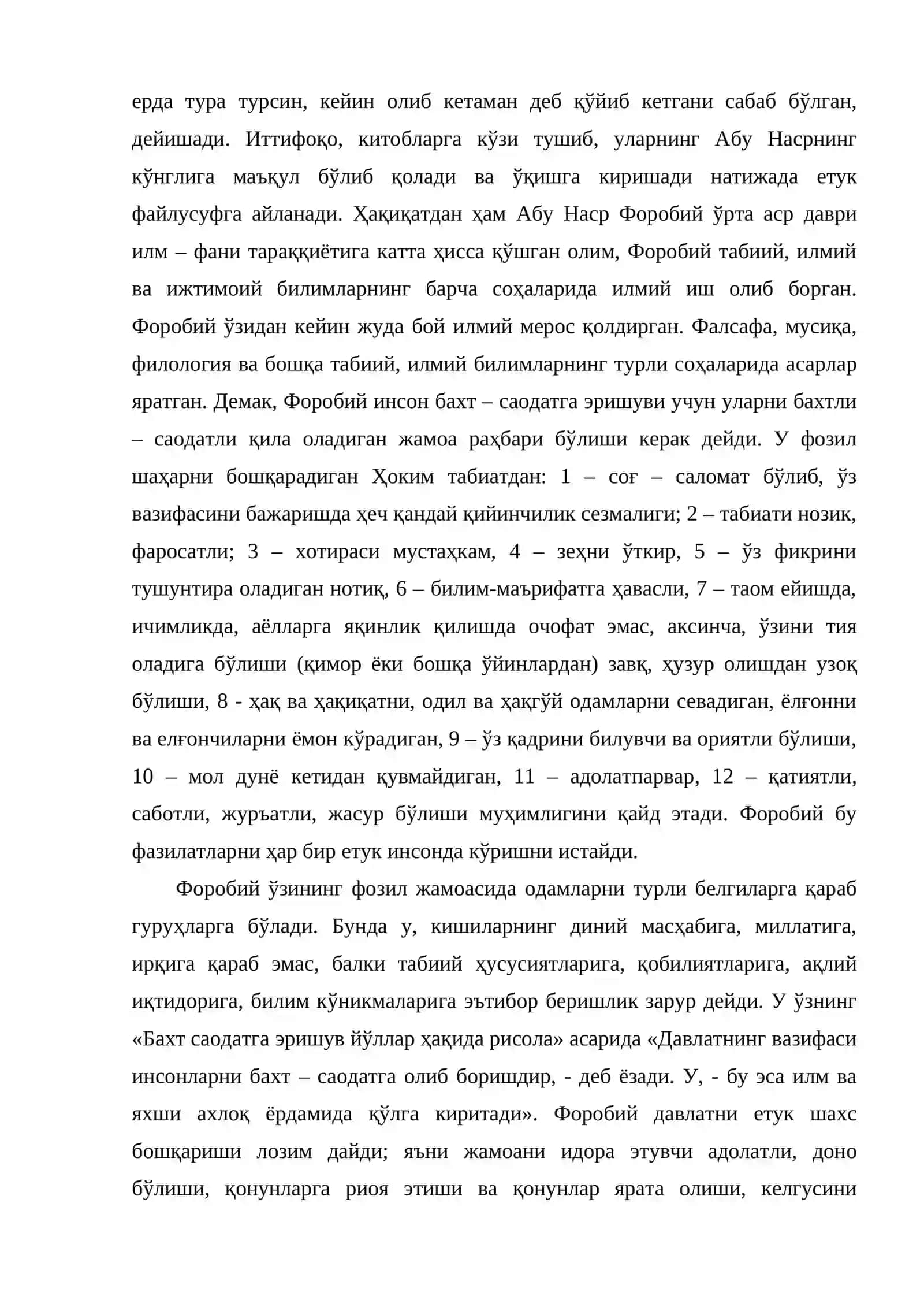 Абу Наср Форобий ва Абу Райхон Берунийларнинг таълимий-ахлокий қарашлари 3