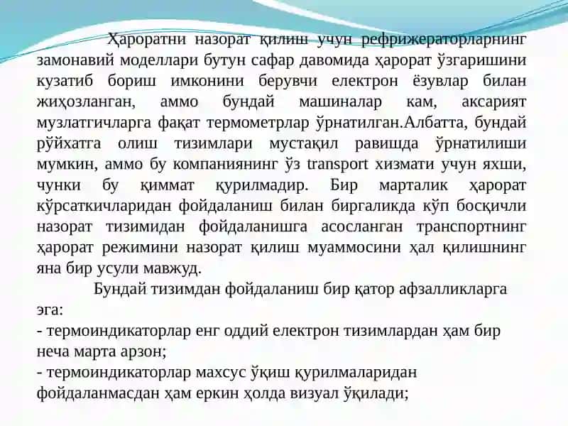 Махсус контейнер (рефрежератор, танк-контейнер)ларда юк ташиш технологиси 3