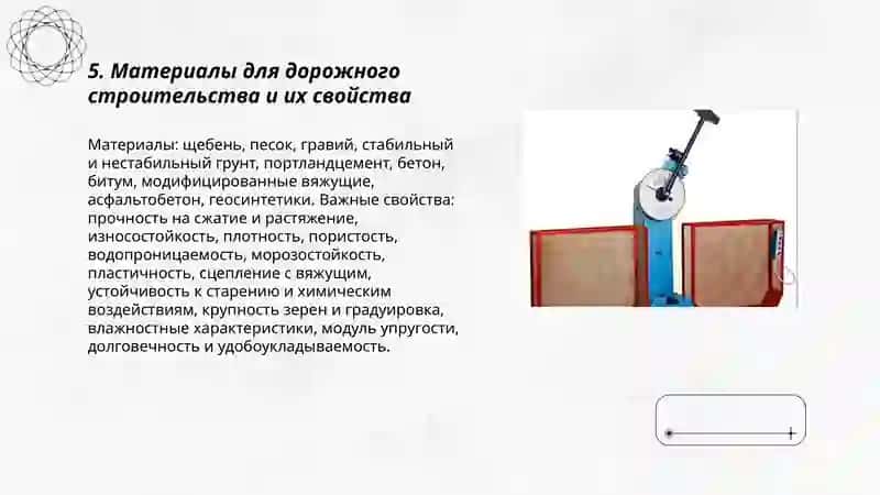 Zamonaviy avtomagistrallarni tuzilishi - O'zbek milliy avtomagistrallari 3