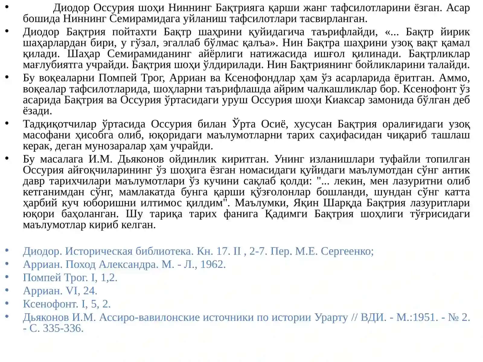 Қадимги Бақтрия кавийлиги 3
