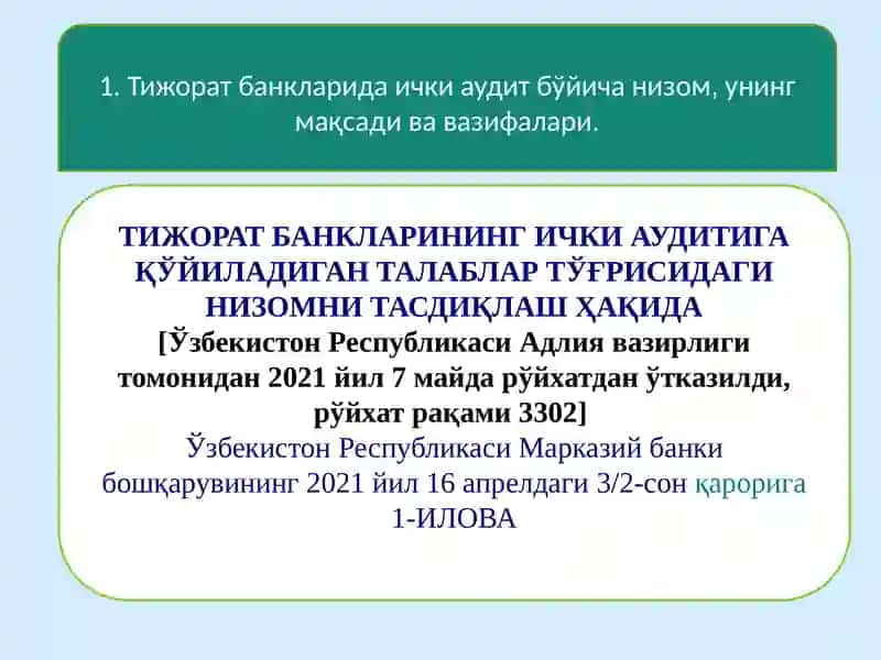 Тижоратбанкларида ички аудит 3