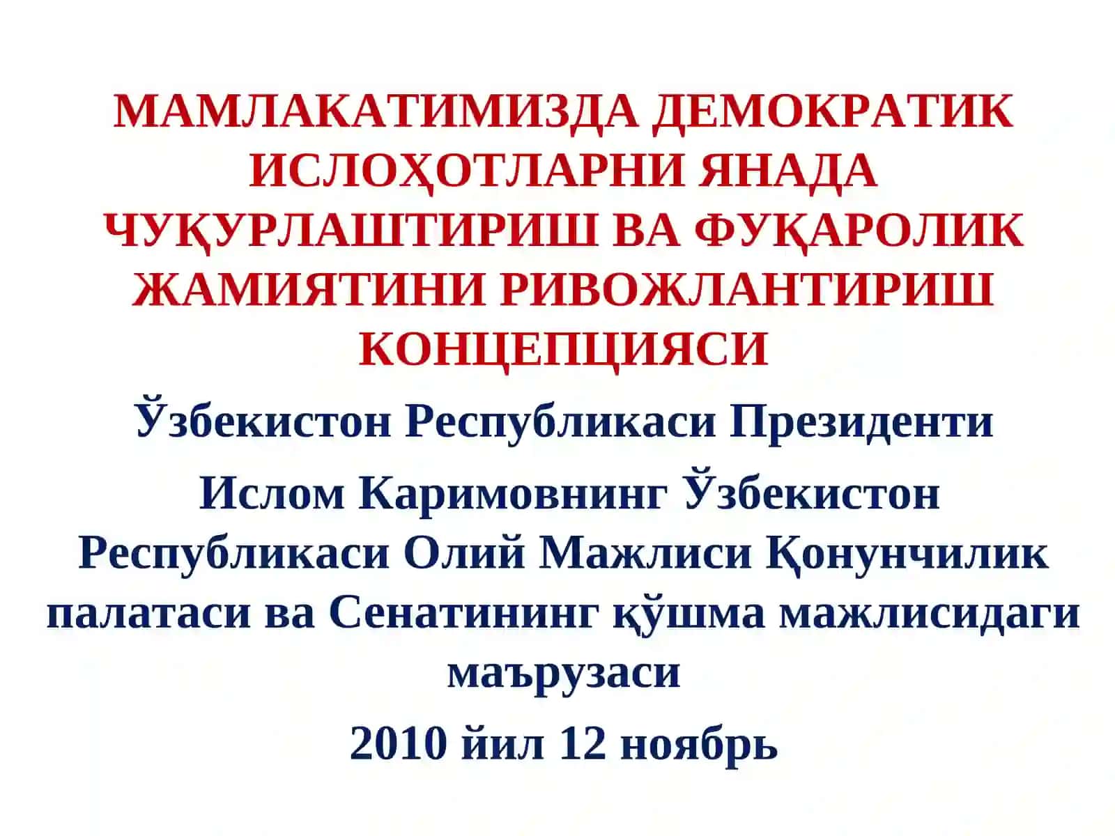 Жамоат ташкилотлари ва таълим муассасаларининг ҳамкорлигини 3