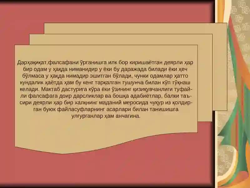 Фалсафа барча фанларнинг отаси 3