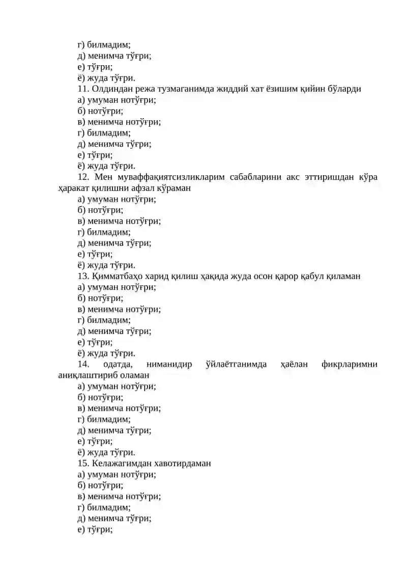 Рефлексивликни ривожлантириш даражаси 3