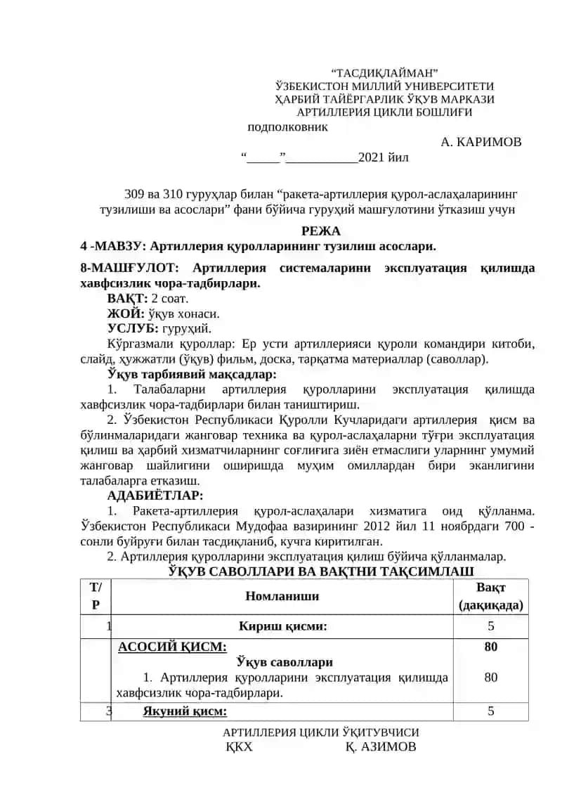 Артиллерия қуролларининг тузилиш асослари. Артиллерия системаларини эксплуатация қилишда хавфсизлик чора-тадбирлари 3