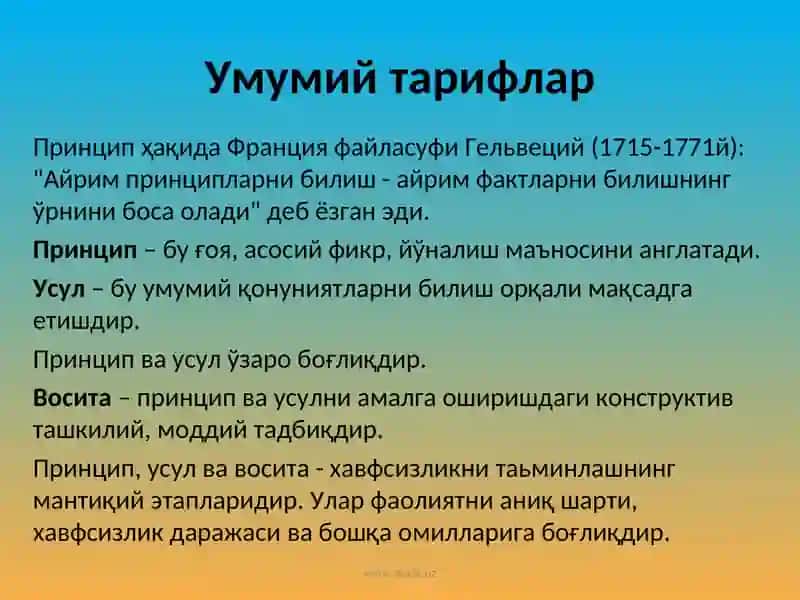 Хавфсизликни таъминлаш 3